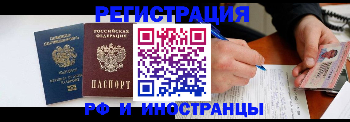 временная регистрация гарантия в Нижней Салде