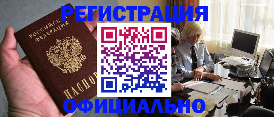 купить прописку в Нижней Салде