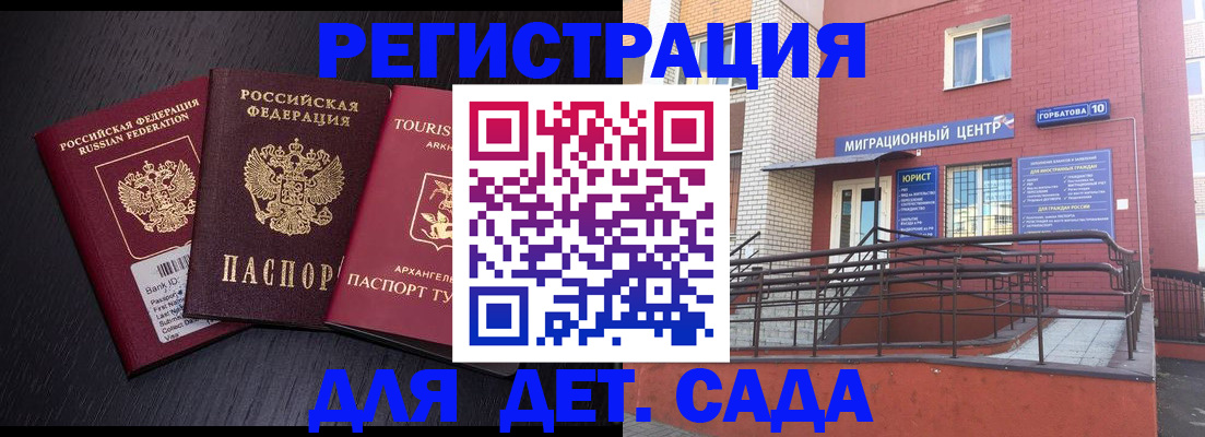 временная регистрация для школы в Нижней Салде
